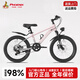 鳳凰（Phoenix）兒童自行車(chē)兒童山地自行車(chē)6-10歲以上鳳凰學(xué)生自行車(chē)青少年自行車(chē) 霹靂-粉色丨變速+碟剎+減震前叉 20寸【適合130-160cm】