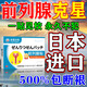 秋雅奈緒前列腺貼男性慢性前列腺炎尿頻尿急尿不盡增生肥大熱敷貼日本進口 藥貼3盒【100%必冶好】買2送1 前列腺專用貼膏藥前列腺炎藥