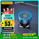 品勝車載充電器95W一拖三多口快充點(diǎn)煙器汽車充電頭轉(zhuǎn)換器