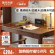源氏木語實(shí)木書桌現(xiàn)代簡約黑胡桃木電腦桌北歐書房寫字臺學(xué)習(xí)桌子 【黑胡桃木】書桌 1.6米