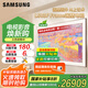 三星（SAMSUNG） 一級能效補貼 Frame畫壁藝術(shù)電視 LS03F系列 AI電視 144Hz 量子點 支持換新補貼 85英寸 QA85LS03FAJXXZ