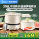 美的（Midea）電煮鍋電火鍋電熱鍋1.7升折疊便攜分體小火鍋316L不銹鋼宿舍小電鍋旅行可用電煮鍋1-2人泡面鍋 1.7L MC-XZC16X01