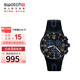 斯沃琪（Swatch）瑞士手表 黑藍(lán)輕舟 三眼計(jì)時(shí)七夕禮物考試表石英時(shí)尚腕表 SUSB406