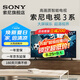 索尼（SONY）新品現(xiàn)貨 55英寸 索尼電視3系 4K HDR 全面屏電視 K-55S30 2025年新品（55X80L升級(jí)款） 55英寸