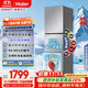 海爾（Haier）251升風(fēng)冷無霜三開門多門家用小冰箱小型海爾255升級款租房BCD-251WGHC3E7WV(銀)家電國家補(bǔ)貼20% 