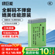 綠巨能（llano）佳能相機(jī)電池NB-13L電池/充電器套裝適用G7XII G7X G5X SX620 SX720HS G7X3 G7X2 G9X等數(shù)碼相機(jī) 【3C認(rèn)證】1010mAh單電池