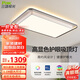 三雄極光全光譜吸頂燈客廳大燈led護(hù)眼臥室燈全屋燈具180W星瑤【包安裝】