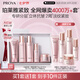 珀萊雅（PROYA）緊致肌密3.0(潔水乳精華霜)化妝品套裝 護膚品套裝七夕情人節(jié)禮物