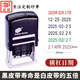 ED401日期印章年月日可調(diào)帶滾輪生產(chǎn)日期私人回墨印章定制字高4mm中英文符號(hào)轉(zhuǎn)輪印章打碼含印臺(tái)印油 現(xiàn)貨秒發(fā)：ED403贈(zèng)千次印油（橫杠日期）