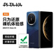 PITAKA適配華為x6手機殼MateX6典藏版凱夫拉磁吸快充輕薄自然編織膚感裸機感碳纖維紋男女款保護套 山