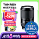 騰龍（Tamron）A074S 28-300mm F/4-7.1 VC防抖長(zhǎng)焦28-300旅行風(fēng)光全畫(huà)幅微單鏡頭28300 索尼FE卡口 套餐一【送UV禮包+騰龍CPL偏振鏡】