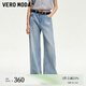 VEROMODA牛仔褲女2025夏季新款含棉高腰闊腿磨白做舊325232053 淺牛仔藍色 S