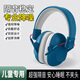 兒童降噪耳罩 學(xué)習(xí)防噪音 嬰兒隔音耳機(jī)寶寶坐飛機(jī)減壓 睡覺(jué)防吵頭戴式睡覺(jué)神器 3-16歲【藍(lán)色旗艦款】可調(diào)節(jié)/贈(zèng)送耳塞