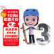 幫你學數(shù)學口算練習冊（小學三年級下）R版