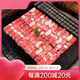 祁連牧歌國產(chǎn)有機(jī)肥牛卷900g（300g*3）涮火鍋生鮮牛肉 源頭直發(fā)七夕專場