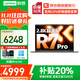 聯(lián)想小新Pro14 2025補貼20% AI銳龍R7筆記本電腦 可選高性能V14大學(xué)生G辦公游戲設計師繪圖超輕薄t手提 八核銳龍R7 32G 1T固態(tài)丨標配來(lái)酷Pro14 可選人臉識別 2.8K屏+1