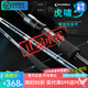 伊酷達(dá)（ECOODA）虎嘯三代慢搖鐵板竿1.91米近海船釣竿一節(jié)半海釣鐵板竿沉船底釣竿 1.91m S632ML直柄/鐵板100-200g
