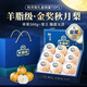 山姆伯伯萊陽(yáng)秋月梨禮盒【順豐閃送】新鮮脆甜梨子雪梨冰糖梨水果禮盒 8枚 凝脂白玉·果王 1斤+ | 純甜 【送禮有面-5重防護裝】高端禮盒