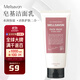 Mellsavon洗面奶130g氨基酸馬賽皂皂基潔面乳深層清潔去角質(zhì)清爽鎖水保濕