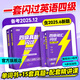 【官方旗艦店】備考2025.12英語四級詞匯閃過巨微英語四級真題逐句精解四級真題閃過試卷單詞書大學(xué)英語四六級詞匯書考頻記憶分批發(fā)貨 【真題加量】四級詞匯+閃過真題2本
