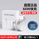 AMKE適配華為充電線100W/88W/66W超級快充原裝type-c數(shù)據(jù)線閃充6A手機(jī)榮耀X6/mate70/nova7/P50Pro車載 【Max 66W原充正品】1.5米快充線
