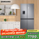 三星（SAMSUNG）488升風(fēng)冷變頻冰箱 十字對開門家用電冰箱 高保濕快速冷凍 自動冷飲機(jī) 以舊換新 家電家電國家補(bǔ)貼 RF48A4010M9/SC
