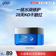 高夫恒潤(rùn)保濕乳液面霜50g 長(zhǎng)效補(bǔ)水鎖水玻尿酸男士護(hù)膚品 送男生