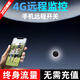 隱視界4K超高清4G攝像頭家用免插電無(wú)線wifi手機(jī)遠(yuǎn)程開(kāi)關(guān)監(jiān)控器小型電池?cái)z像機(jī)室內(nèi)外孔夜視微攝線頭智能 4G流量旗艦款（圓形+終身免費(fèi)流量+AI人體感應(yīng)） 64g高速卡（10天循環(huán)錄像保存）