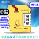 華林堂【順豐發(fā)】痛風(fēng)貼 遠(yuǎn)紅外貼8貼/盒肩周炎腰肌勞損軟組織傷骨關(guān)節(jié) 3盒裝【共24貼】
