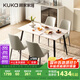 顧家家居（KUKA）現(xiàn)代簡約巖板餐桌家用飯桌餐桌椅組合DS7178T 1.4M單桌+折線灰椅4