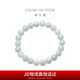 周大福  溫潤典雅 翡翠玉彈力繩手鏈 K63884七夕情人節(jié)禮物