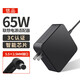 悠品聯(lián)想筆記本充電器20V3.25A電腦電源適配器S405 S410 S415 435 G460電源線(xiàn)65W圓口便攜款