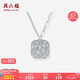 周六福PT950鉑金項(xiàng)鏈女爆閃方糖白金吊墜B0615211 約4.24g 40+5cm禮物