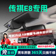 晉御滋適用于24款廣汽傳祺e8行車記錄儀高清原廠隱藏式專車專用免安裝 【E8】2024款 榮耀系列 2.0L榮耀版 高清【單鏡頭】1080P+64G