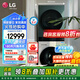 LGLG洗烘塔套裝 13KG全自動滾筒洗衣機+10KG熱泵烘干機 直驅(qū)變頻 蒸汽除菌 360°速凈噴淋 【23款洗干一體機】墨綠+玉石白FN231QH