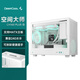 九州風(fēng)神（DEEPCOOL）CH160 PLUS MATX機箱白色(便捷提手/支持240水冷/長顯卡/Type-C/MESH散熱面板）