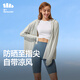 蕉下（beneunder）防曬衣女中長(cháng)款夏季防紫外線(xiàn)防曬服連帽外套 淺月灰 M