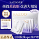 KAZOO凍干眼膜貼抗皺緊致細(xì)紋淡化眼紋女可逐 3盒送6組共21對(duì)【囤貨最佳】