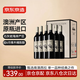 京東京造澳洲紅精選西拉干紅葡萄酒澳洲原瓶進(jìn)口紅酒750ml*6整箱 禮盒