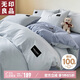無印良品全棉四件套床上用品100%純棉床單被套200*230cm1.5/1.8米床