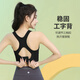 百思絨瑜伽服運動(dòng)內衣女跑步防震防下垂聚攏美背外穿文胸大碼健身胸衣
