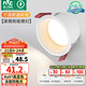 雷士（NVC） LED筒燈嵌入式防眩筒射燈天花燈客廳過道玄關(guān)燈走廊燈服裝店商場(chǎng) 薦-米雪Ra97-7W暖白開孔75