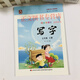 丁永康中學(xué)語(yǔ)文同步課課練寫(xiě)字部編人教版初中七八九年級上下冊楷書(shū)字帖課本同步一課一練 7 8 9年級語(yǔ)文硬筆書(shū)法 甘肅教育【年級可自選】】 新教材【7年級上冊】 46頁(yè)