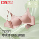 紅豆【商場(chǎng)同款】嬰兒綿100%桑蠶絲里料月牙承托側(cè)收養(yǎng)護(hù)無(wú)鋼圈文胸