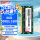 聯(lián)想（Lenovo） 8GB DDR3L 1600 筆記本內(nèi)存條 低電壓版