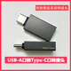 西數WD_BLACK P10移動(dòng)硬盤(pán)原裝Micro-B轉USB3.0讀取數據線(xiàn)兼希捷 西數轉接頭【USB-A轉Type-C口】