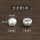 瑞寶匠純銀元寶1g足銀999小元寶實(shí)心銀豆子曼扎聚寶盆修法婚慶禮供品 銀豆豆1g*20個(gè)【送玻璃瓶】
