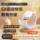 trendsetter適用于華為數據線(xiàn)5A充電線(xiàn)66W快充mate/p/暢享/60/50/40/30/20/nova789101112榮耀充電線(xiàn)