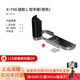斯莫格適用于富士X-T50木質(zhì)L型手柄時光機全包兔籠相機硅膠握把L板XT50拓展框手持配件頭層牛皮真皮皮套 銀色-硅膠L型手柄(4713)