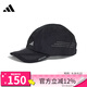 ADIDAS阿迪達(dá)斯輕質(zhì)網(wǎng)眼男女運(yùn)動(dòng)遮陽(yáng)棒球帽休閑帽JD1160 JD1160 OSFM